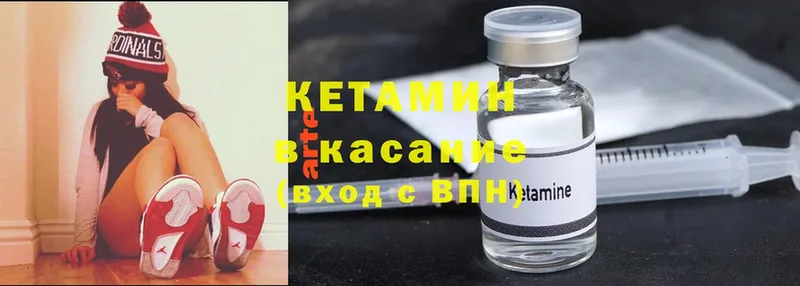 КЕТАМИН ketamine  продажа наркотиков  Ужур 