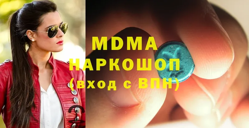 MDMA молли Ужур